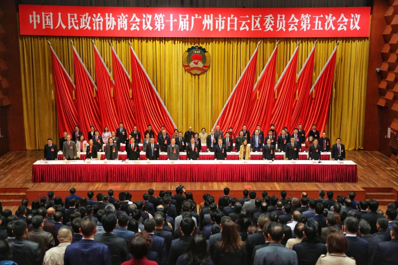 政协第十届广州市白云区委员会第五次会议开幕。谭札烽 摄.jpeg