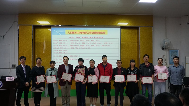 2019年“人和杯”中小学教师技能比赛一等奖代表与林金胜、马瑞东专干合影.jpg