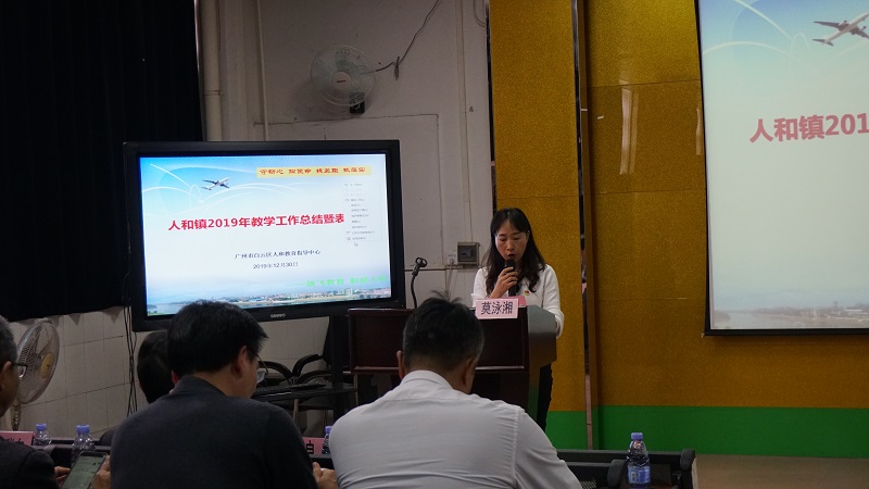 人和教育指导中心副主任莫泳湘主持会议.jpg