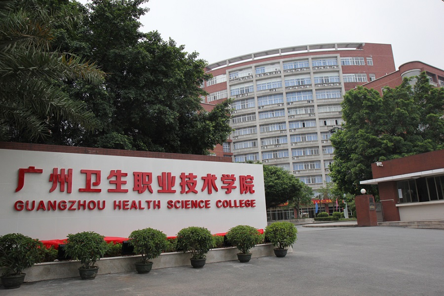 卫校.jpg