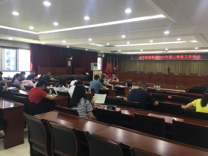 2021年度第二季度例会.jpg