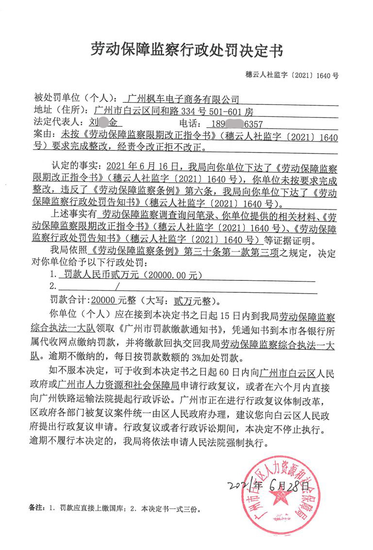 罚款应直接上缴国库;2.本决定书一式三份.