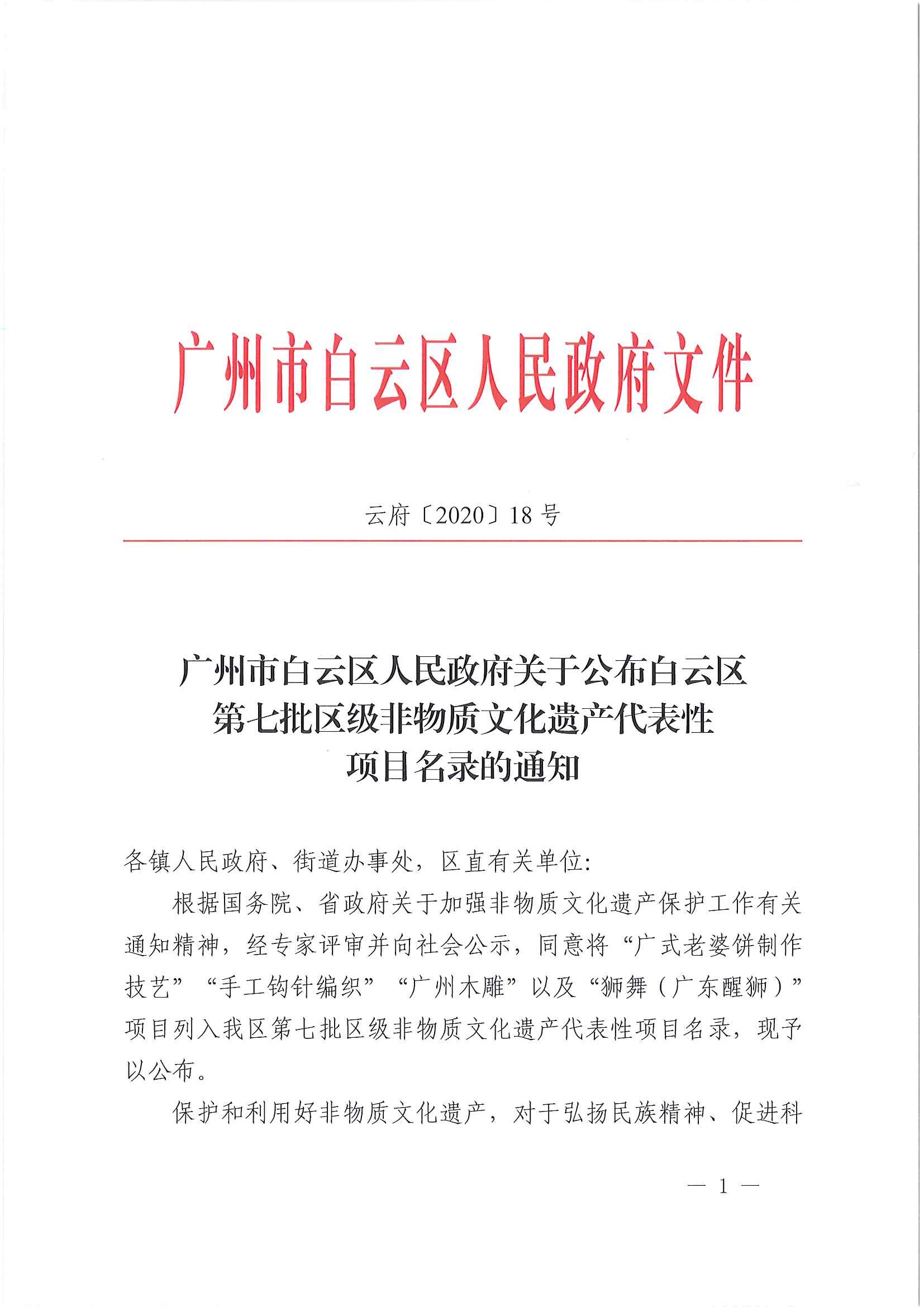 20210813101412318_页面_1.jpg