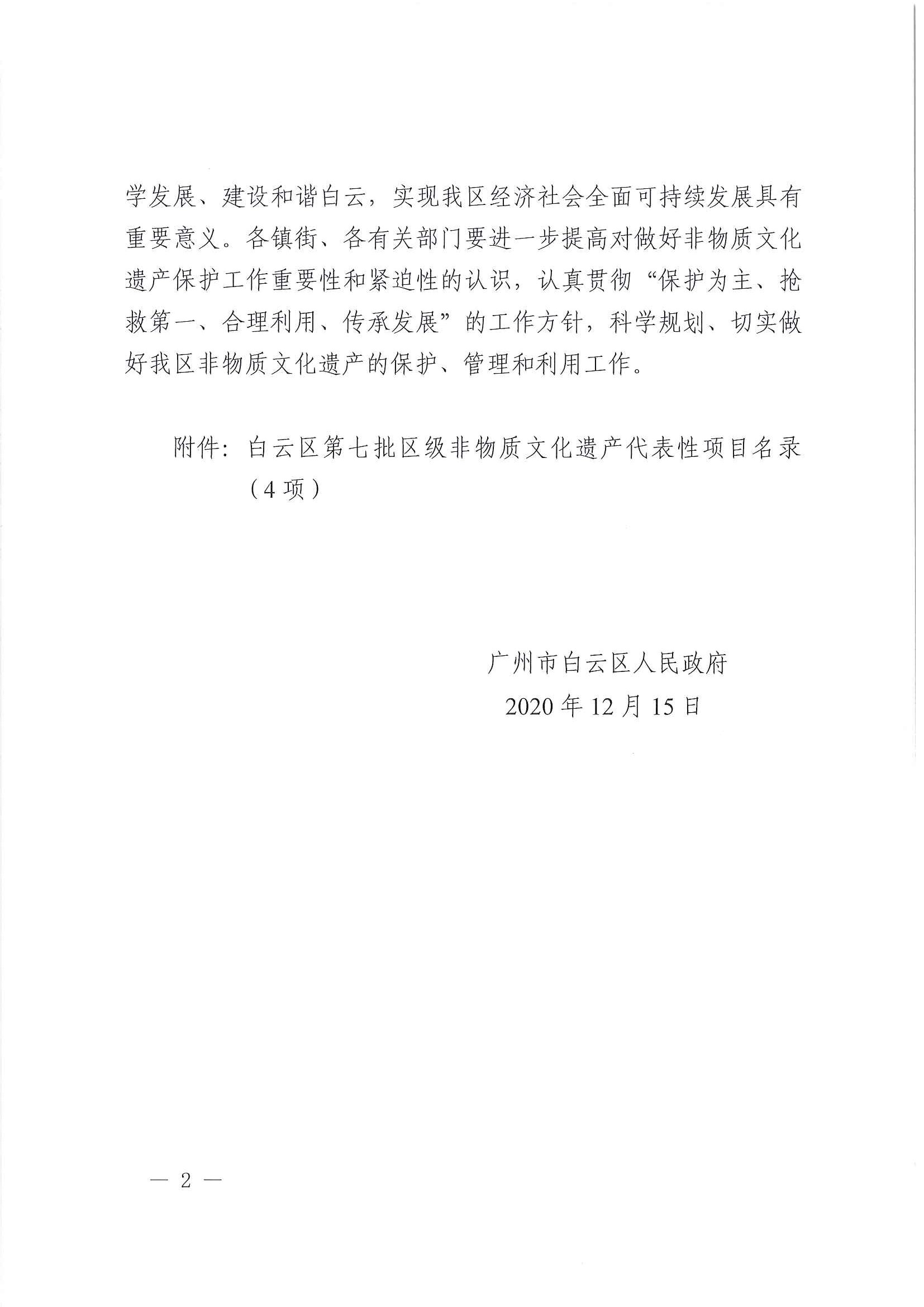 20210813101412318_页面_2.jpg