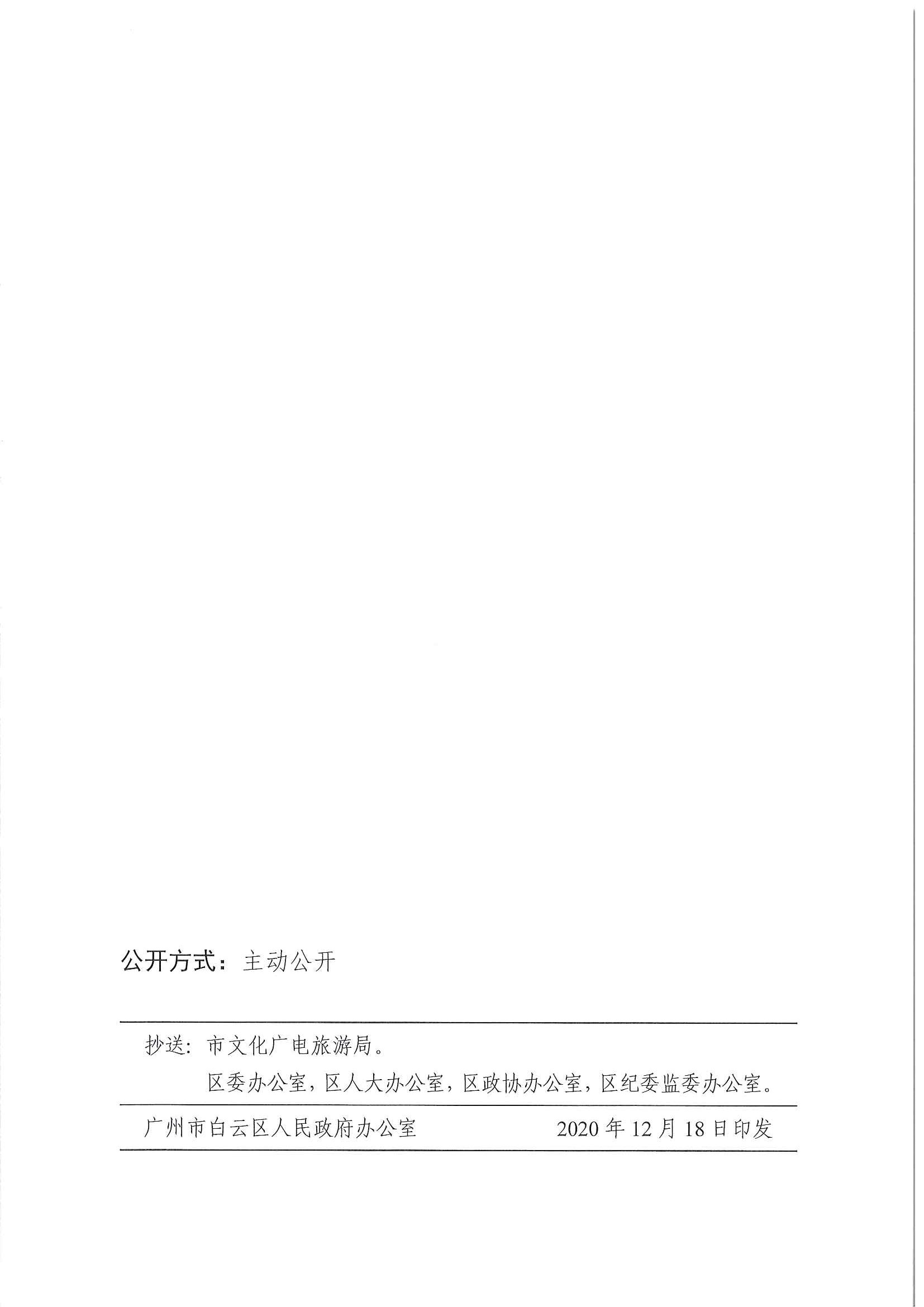 20210813101412318_页面_4.jpg