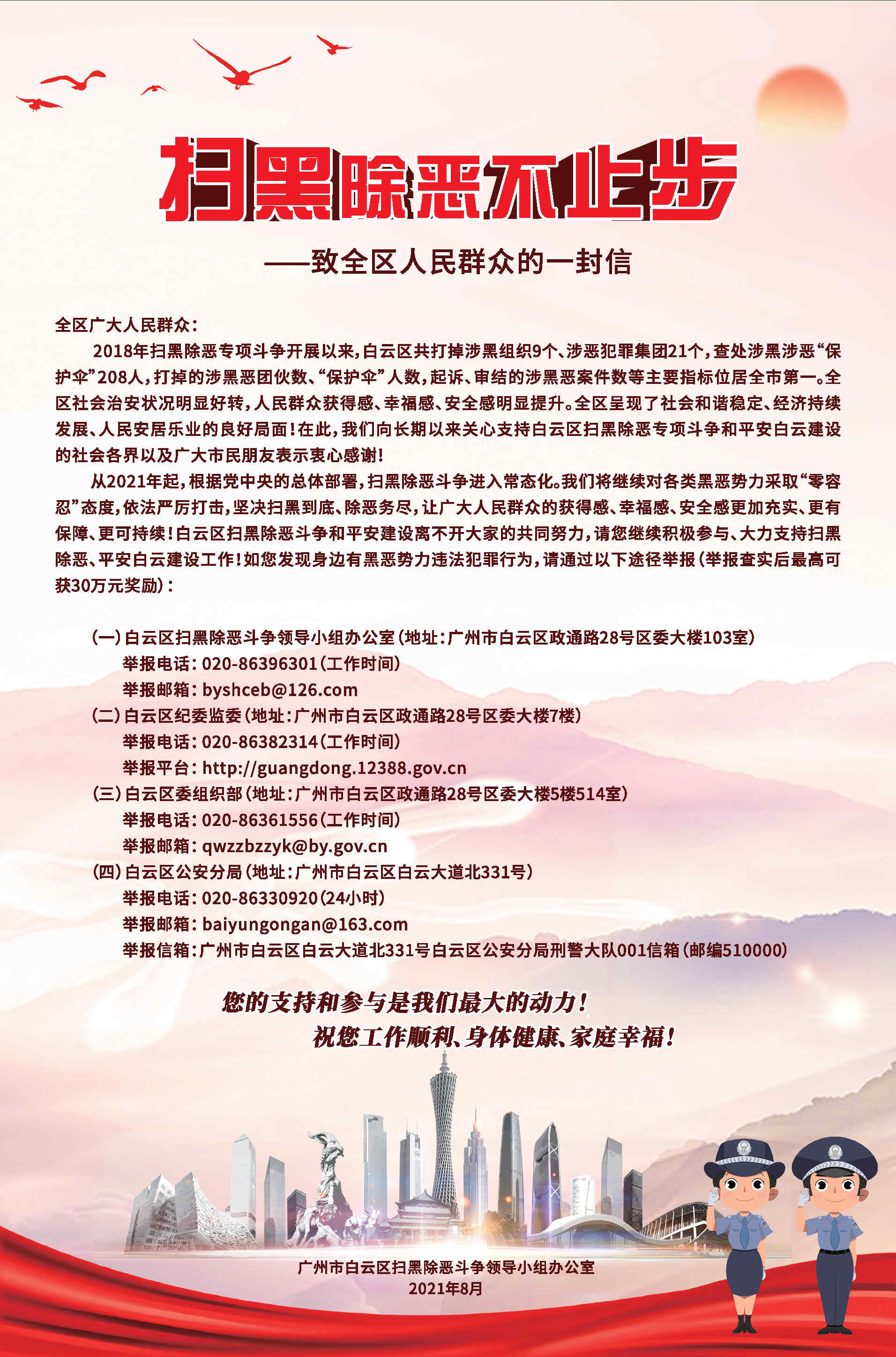 “一封信“宣传海报（50x76cm）.jpg