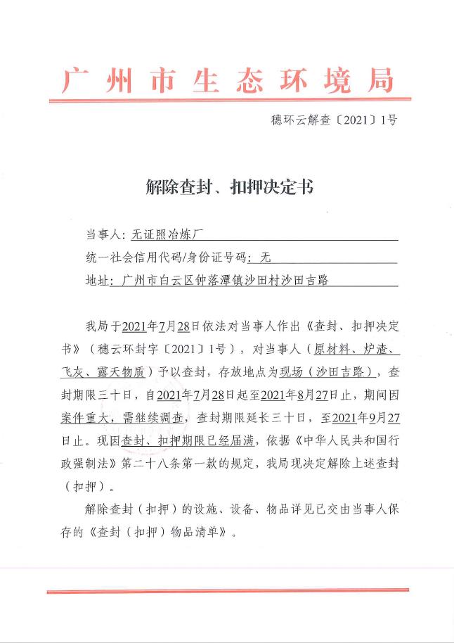 解封0101.jpg