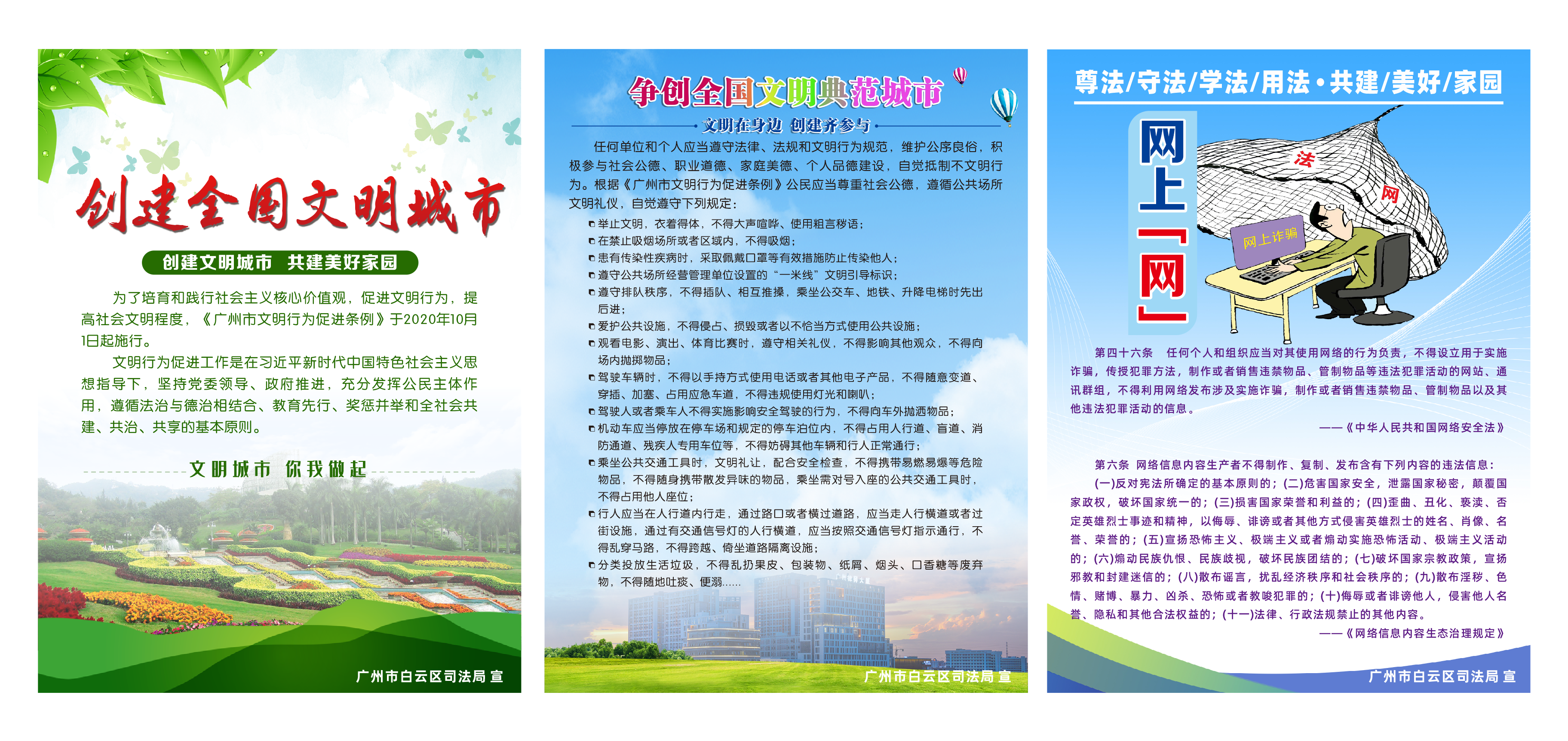 创文主题宣传海报(1)(1).png
