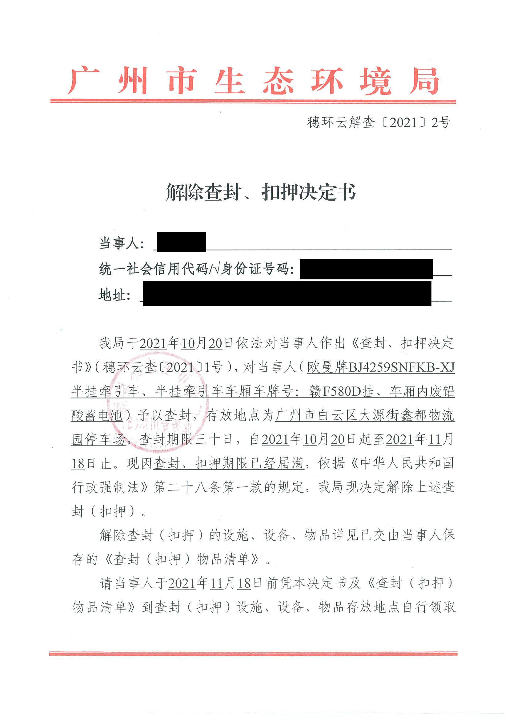解封1.tif.jpg