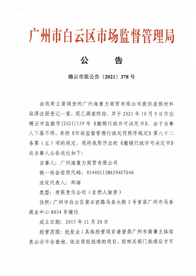 扫描0003.jpg