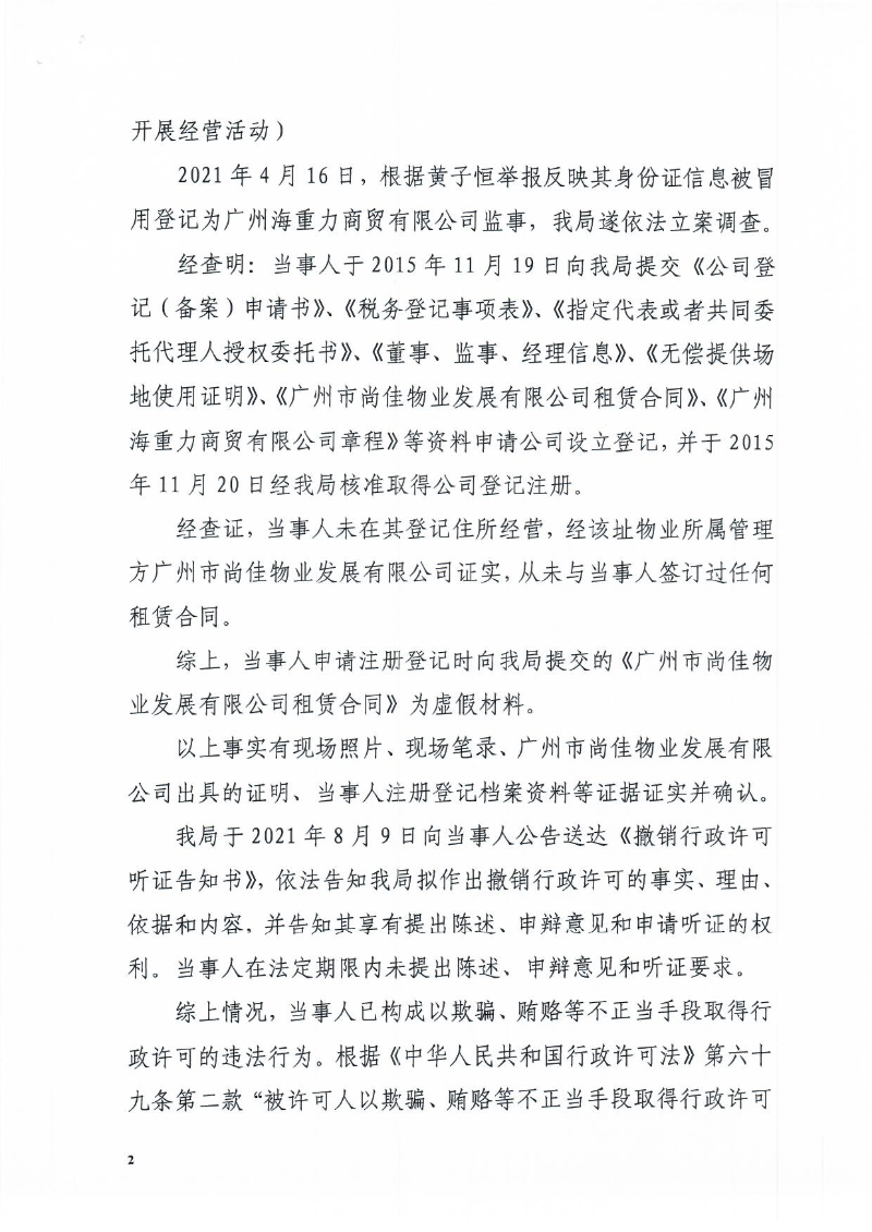扫描0004.jpg