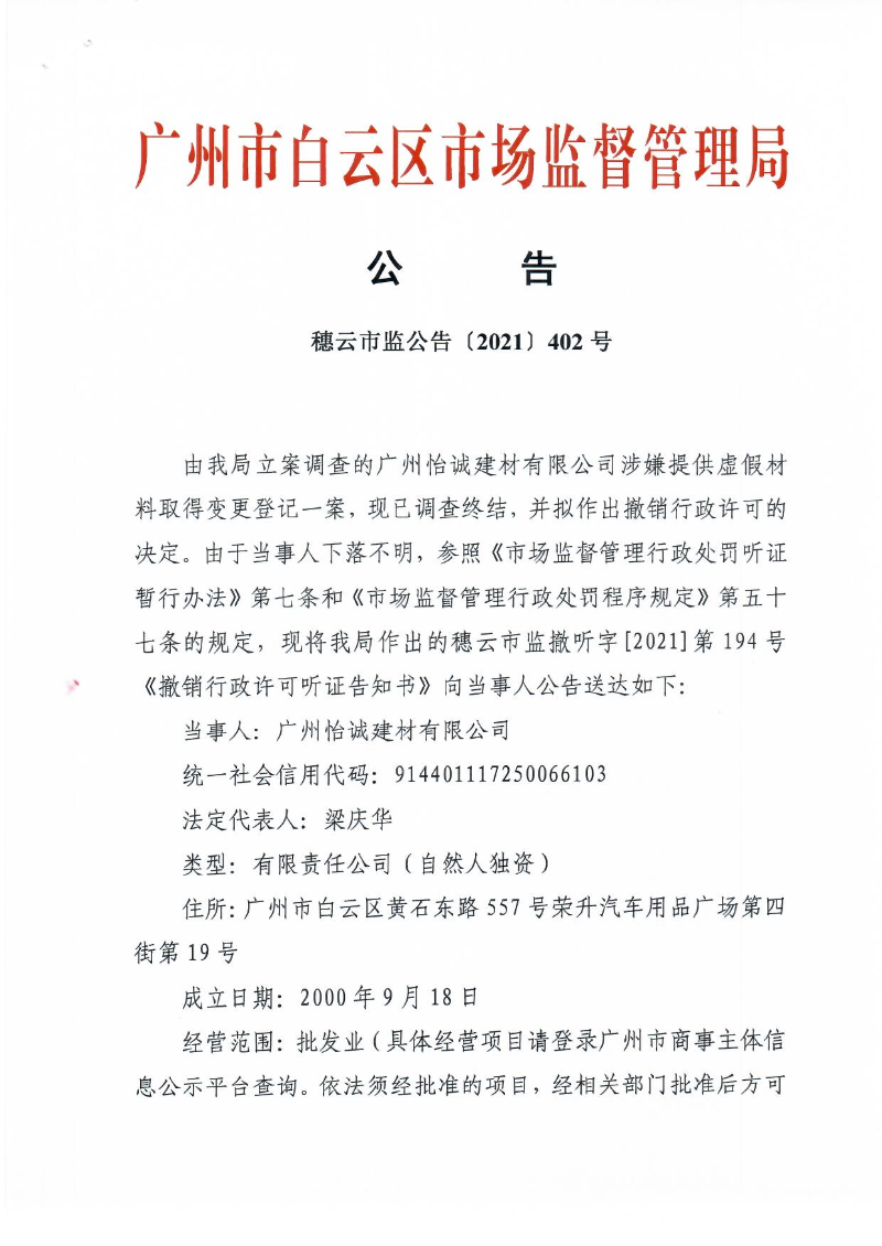 扫描.jpg