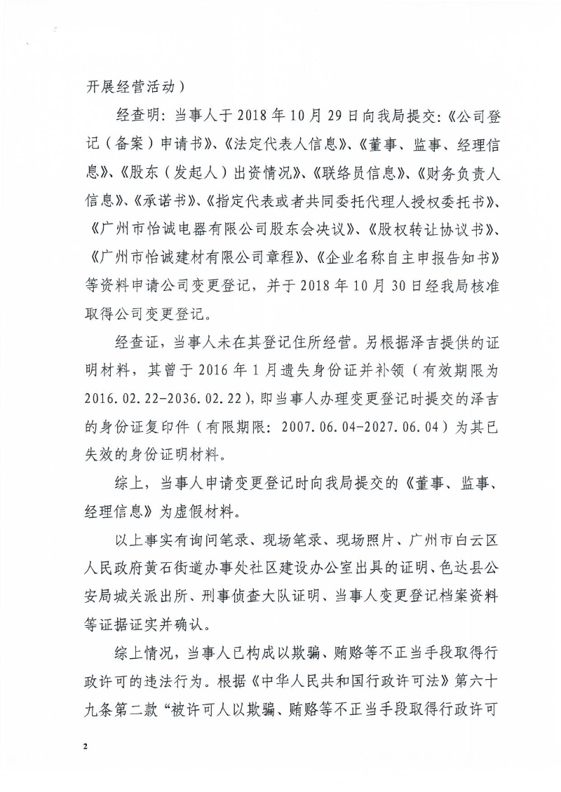 扫描0001.jpg