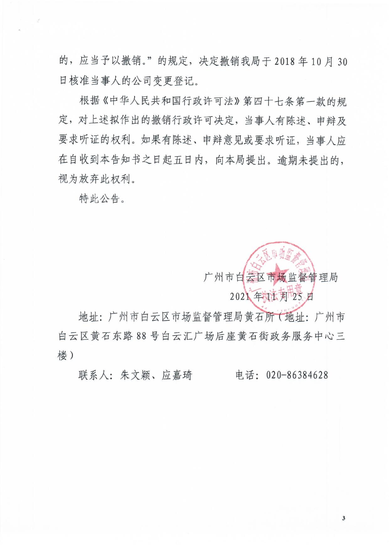 扫描0002.jpg