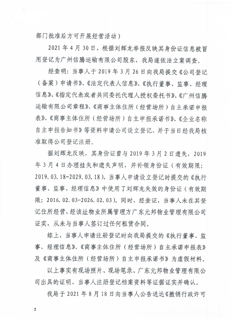 扫描0007.jpg