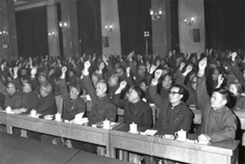 1978，党的十一届三中全会召开