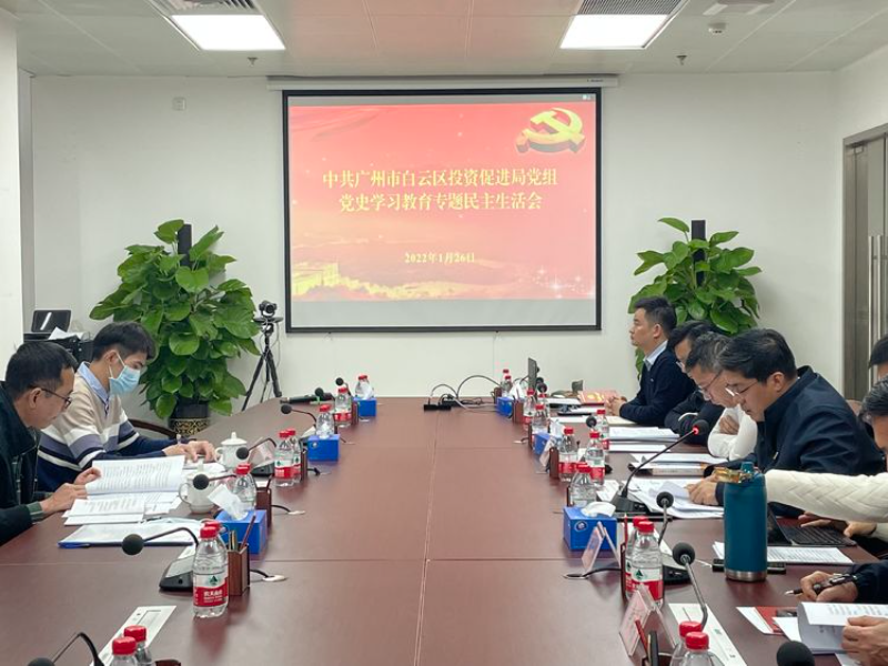 民主生活会.jpg
