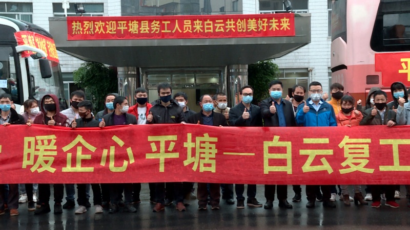 我区安排专车将平塘县务工人员接来白云就业。董启元 摄.jpg