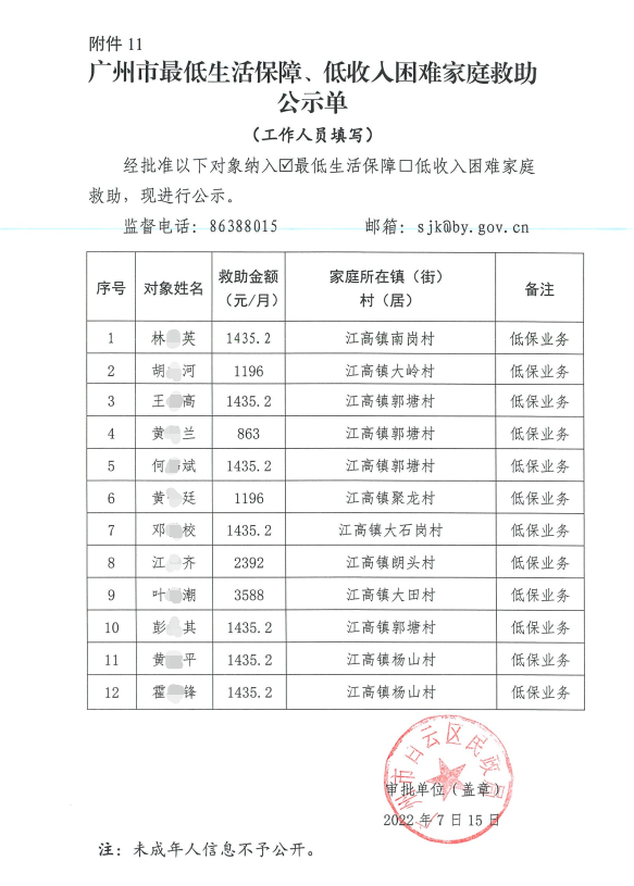微信图片_20220829103429.png