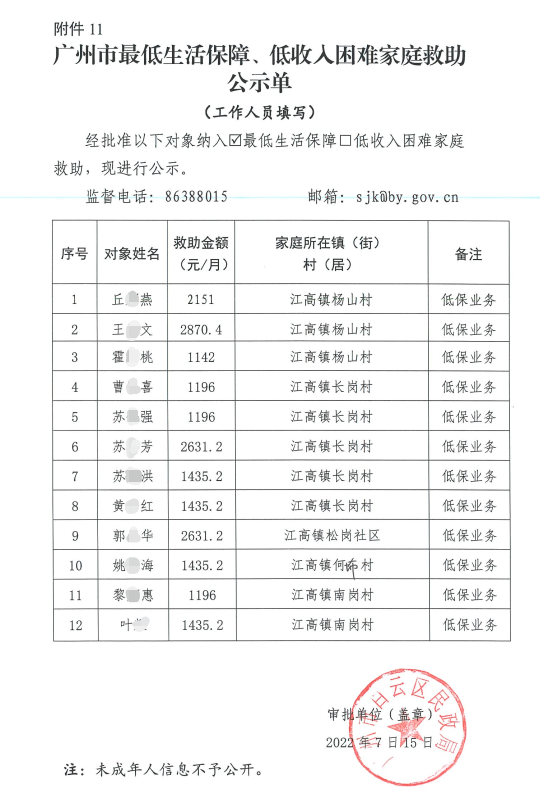 微信图片_20220829103432.png