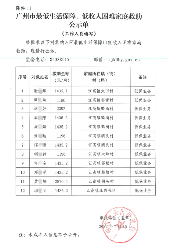 微信图片_20220829103439.png
