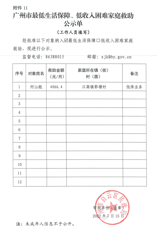 微信图片_20220829103442.png