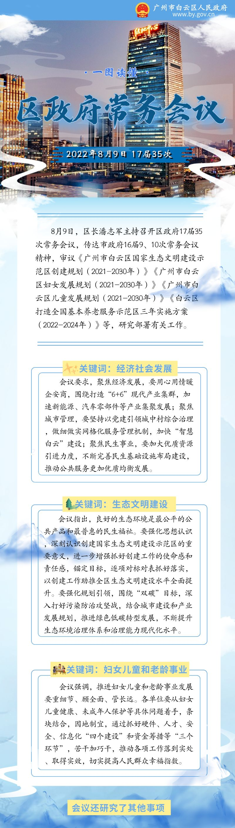 17届35次.png
