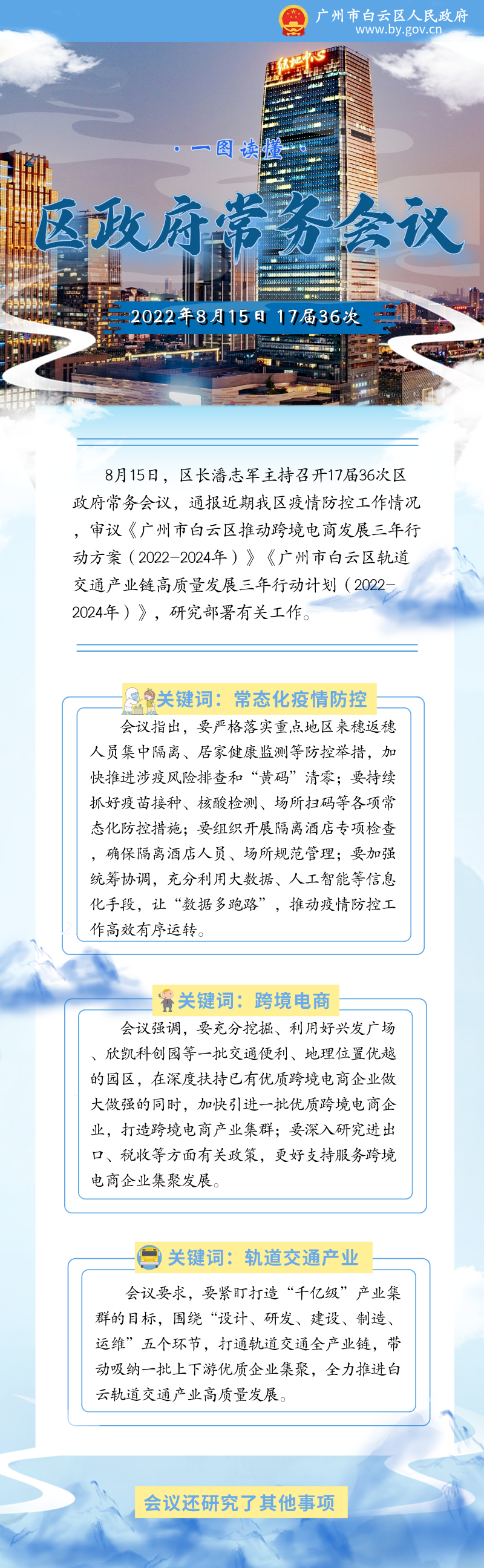 17届36次.png