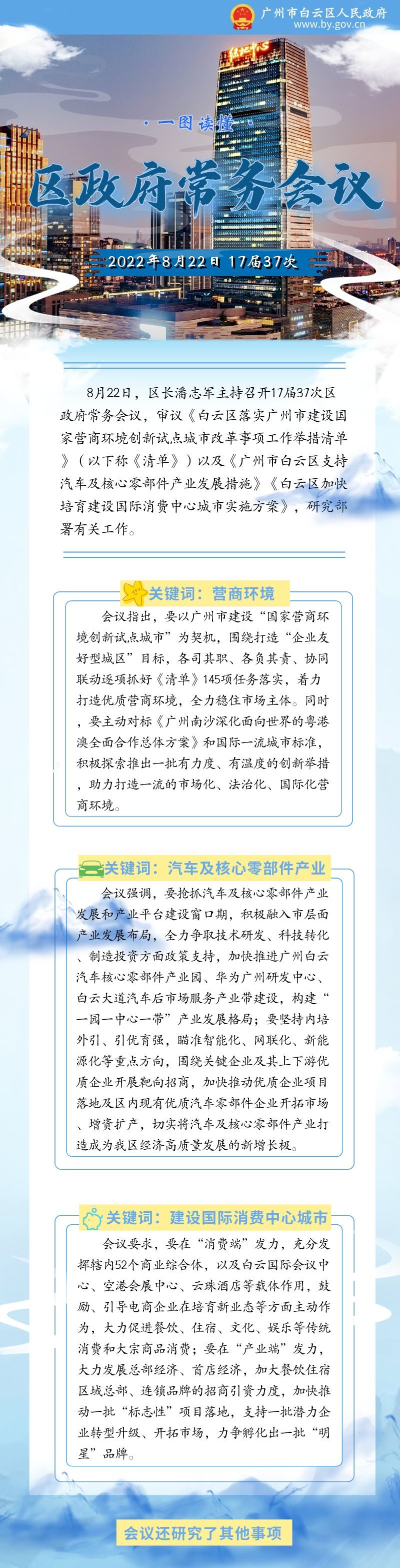17届37次.png