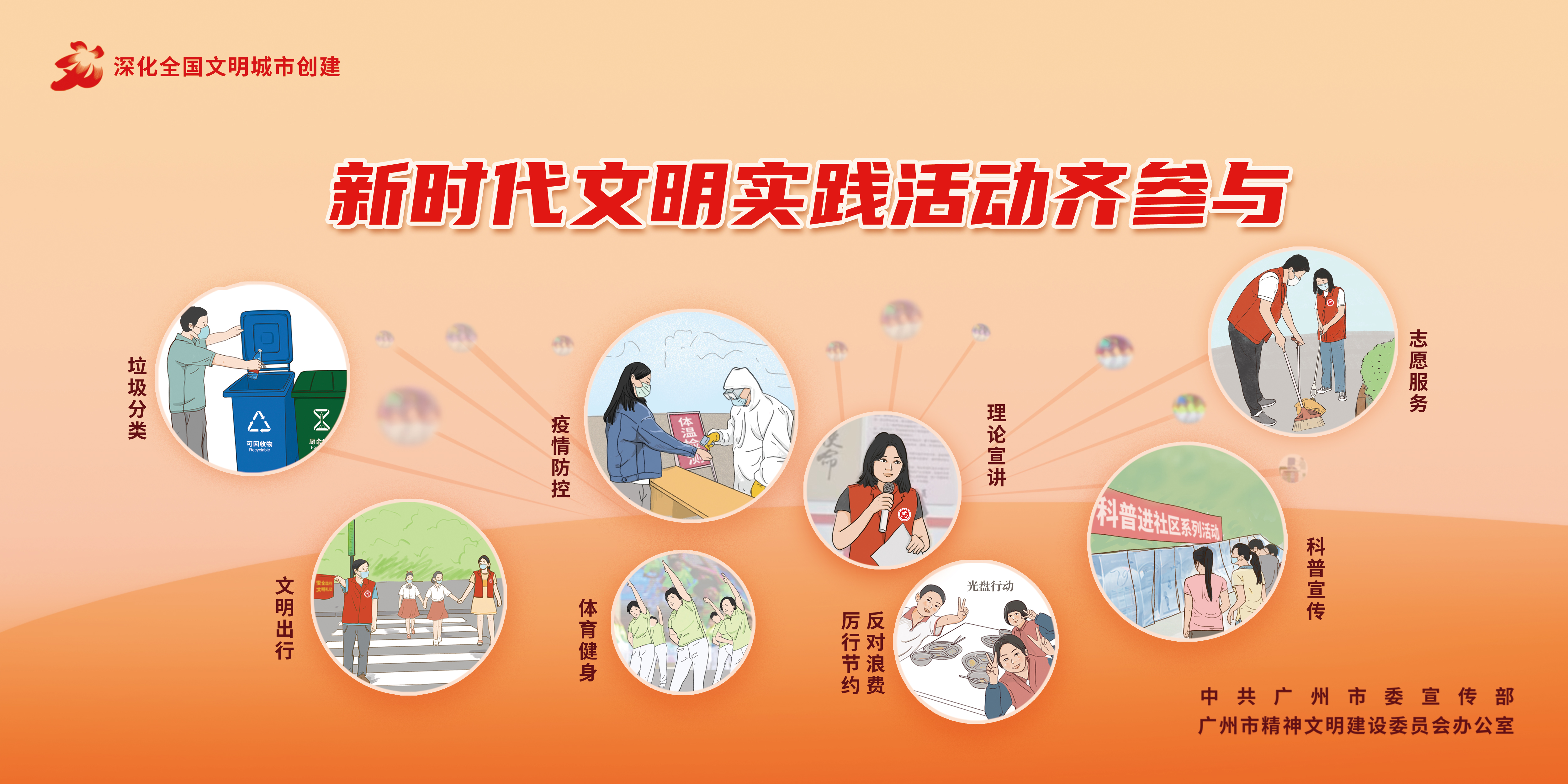 文明实践海报（横版）.jpg