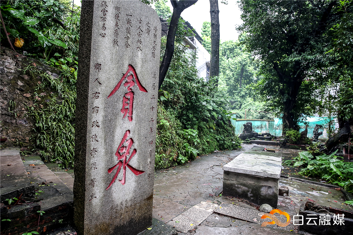 6.16贪泉遗址。石建华摄