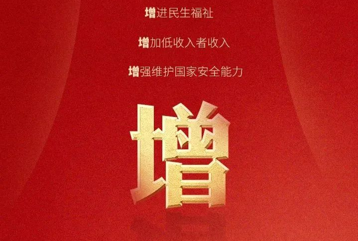 9个字细读党的二十大报告