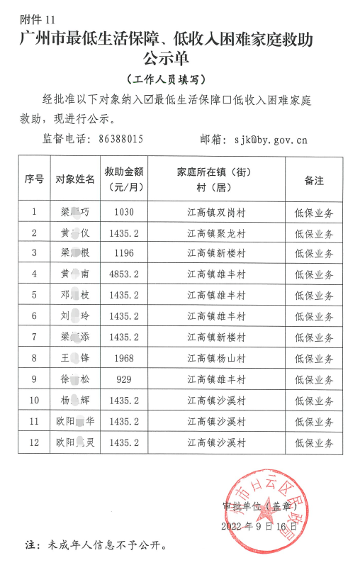 微信图片_20221201180335.png