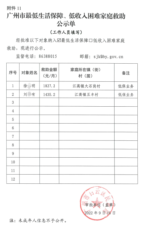 微信图片_20221201180355.png