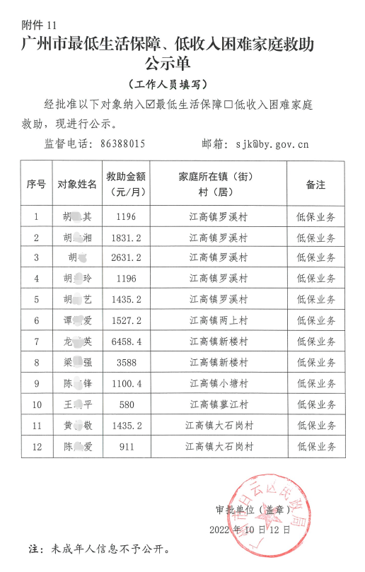 微信图片_20221201180359.png