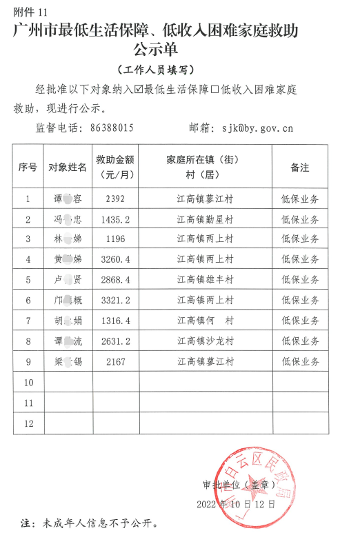 微信图片_20221201180412.png