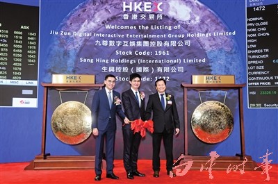 九尊数字互娱在港交所鸣锣上市。九尊数字互娱 供图