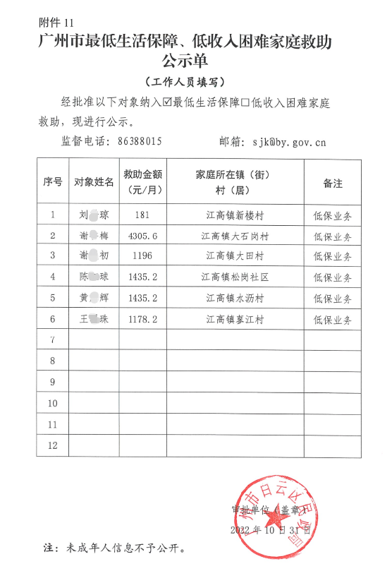 微信图片_20221209145454.png