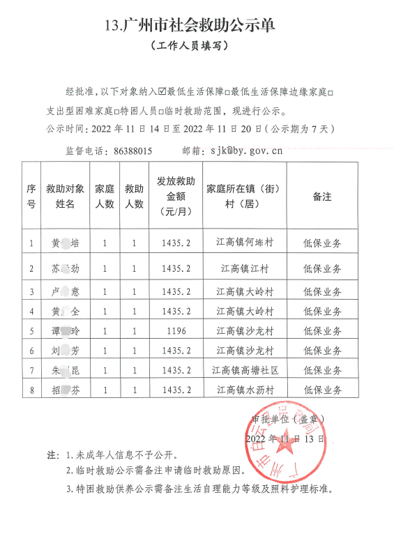 微信图片_20230117165338.png