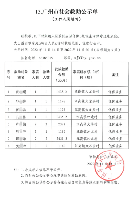 微信图片_20230117165348.png