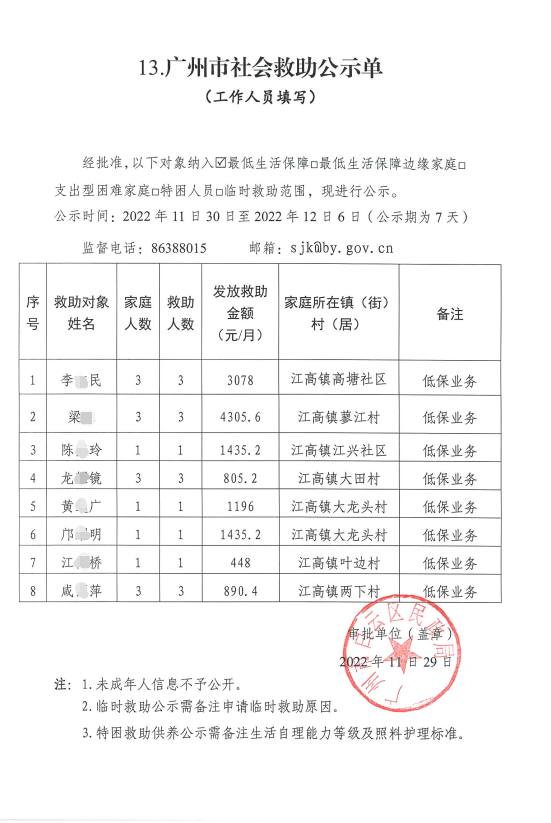 微信图片_20230117165331.png