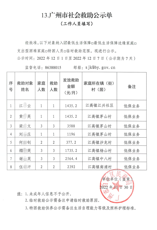 微信图片_20230117165356.png
