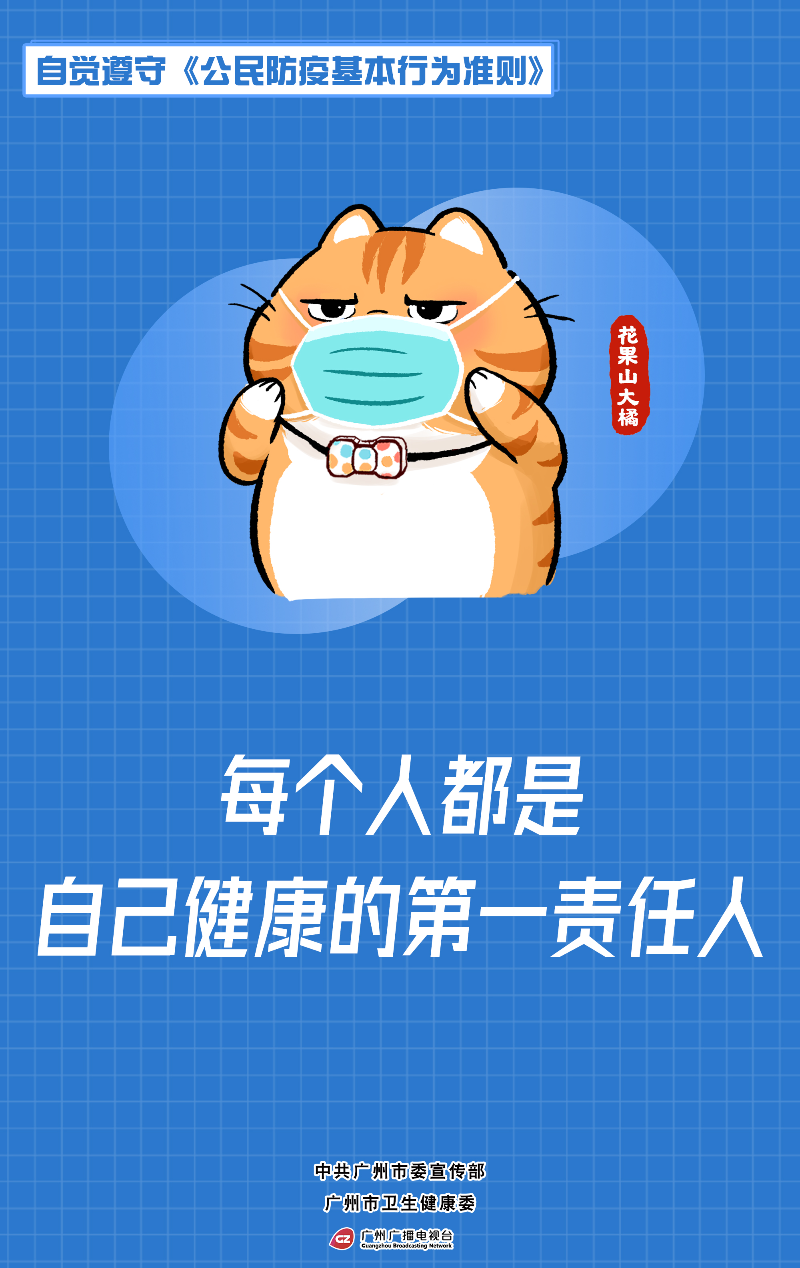 1-每个人都是自己健康的第一责任人.jpg