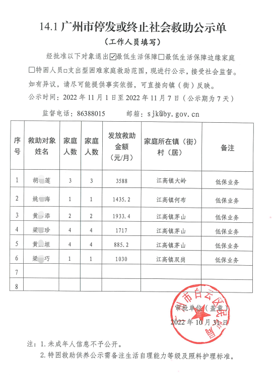 微信图片_20230208154429.png