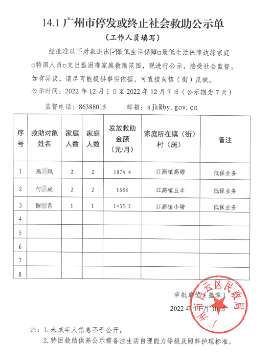 微信图片_20230208154436.png