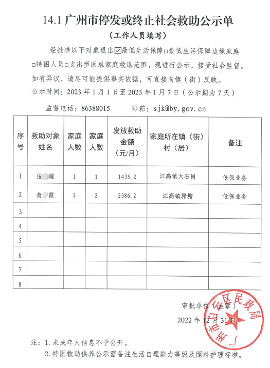 微信图片_20230208154439.png
