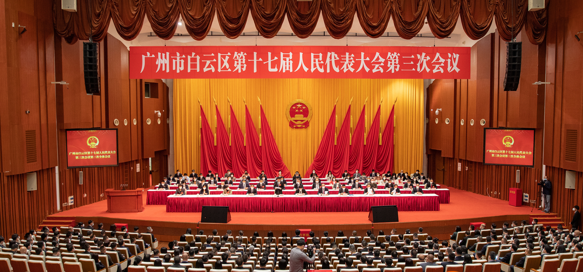 白云区十七届人大三次会议闭幕