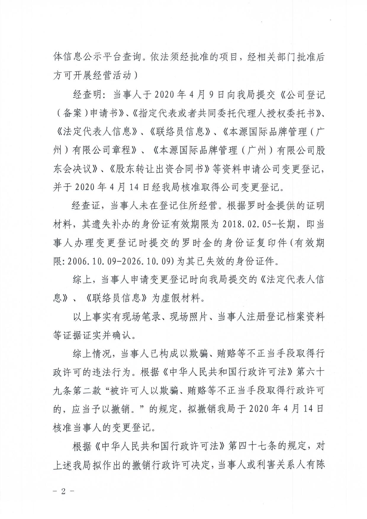 扫描0001.jpg