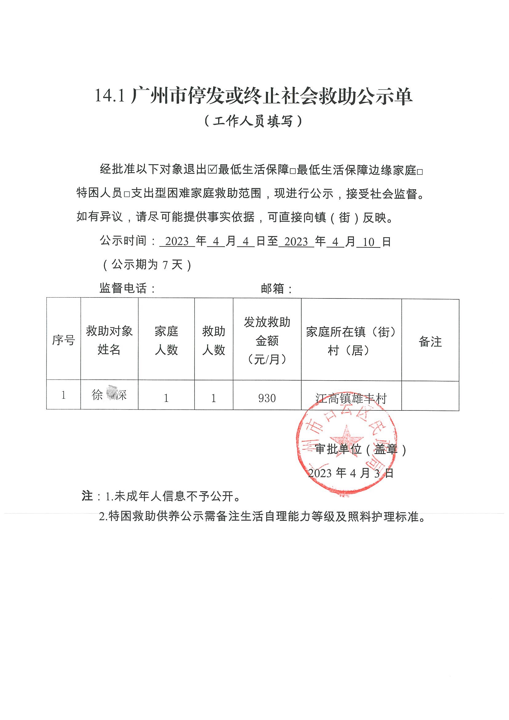 微信图片_20230411122414.jpg