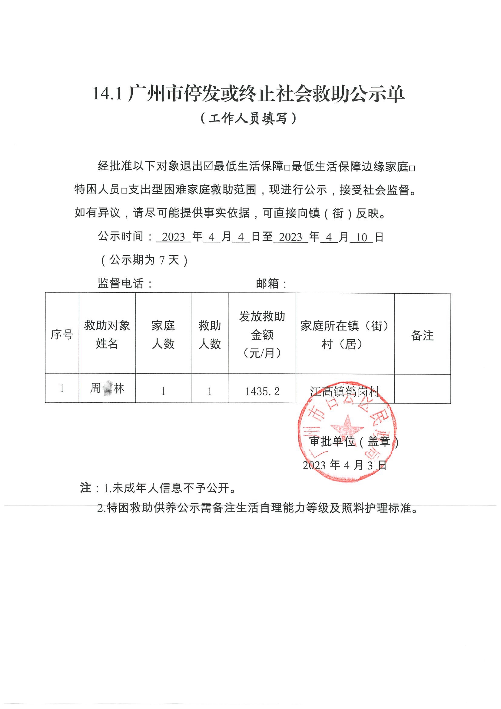微信图片_20230411122418.jpg